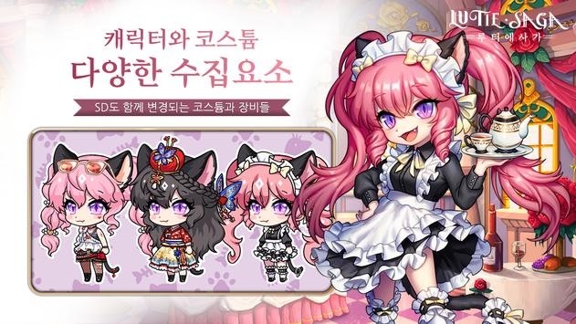 盧蒂傳奇(lutiesaga) v1.001.000 安卓版 2