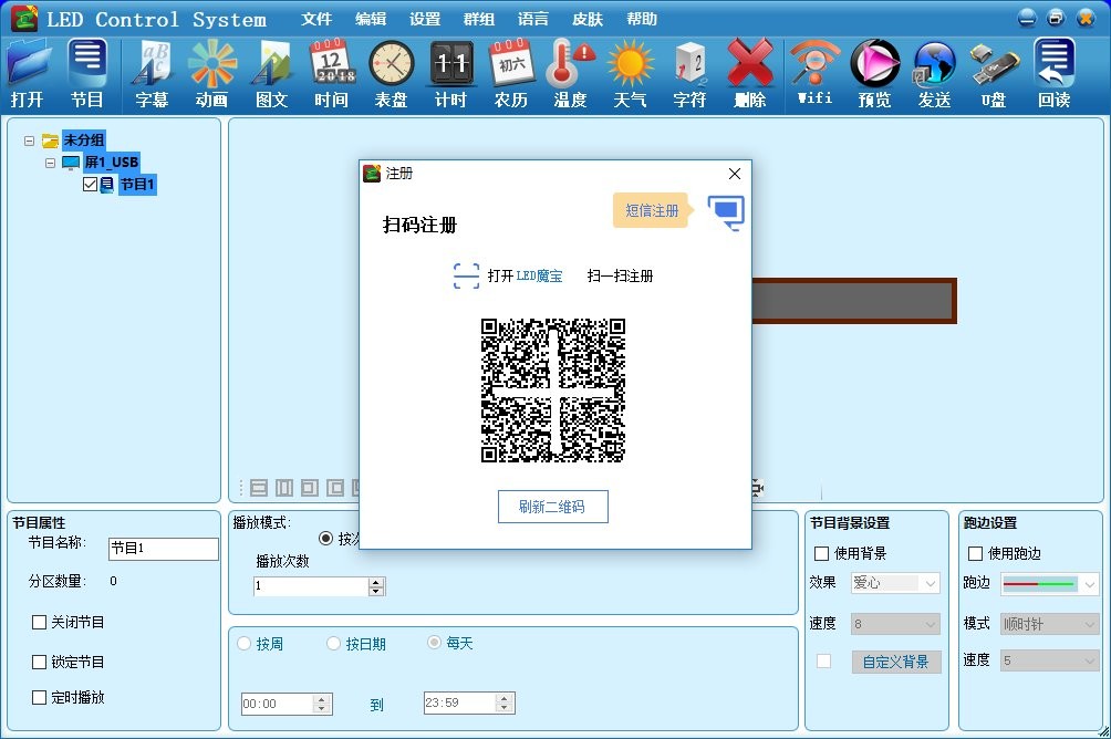 中航魔寶led控制軟件 led魔寶電腦版官方下載