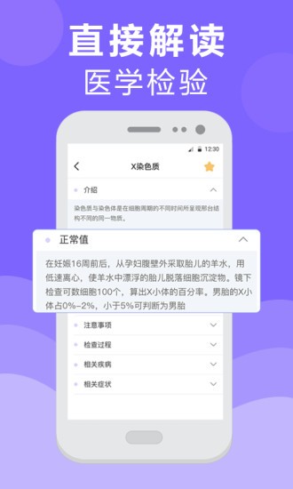 體檢報(bào)告檢測分析app v3.0.13 安卓版 1