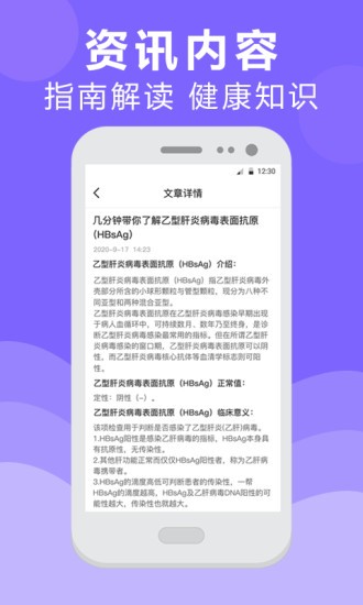 體檢報(bào)告檢測分析app v3.0.13 安卓版 3