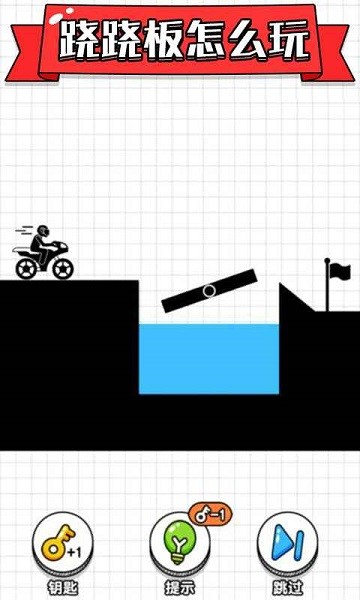 畫線摩托車手游 v1.0.1.3 安卓版 2