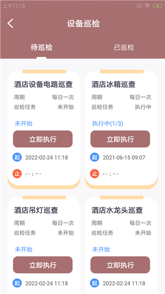 稻雁維小派官方版 v1.0.0 最新版 1