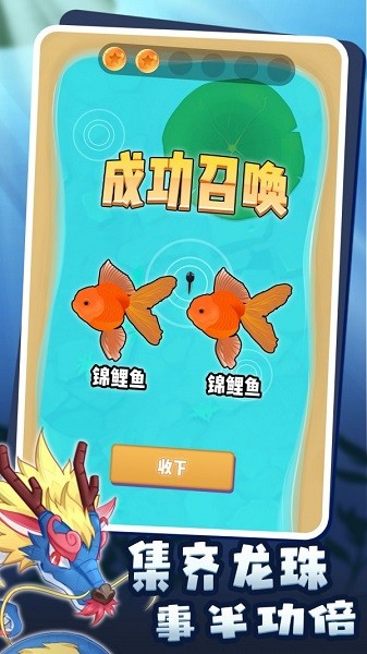 召喚神獸單機游戲 v2.1 安卓版 2