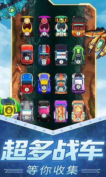 放置戰(zhàn)車 v1.0.1 安卓版 0