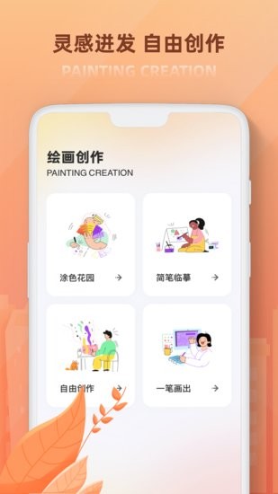 painter涂色書軟件 v1.0.0 安卓版 1