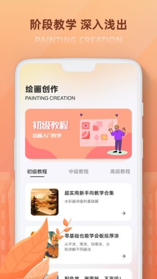 painter涂色書軟件 v1.0.0 安卓版 2