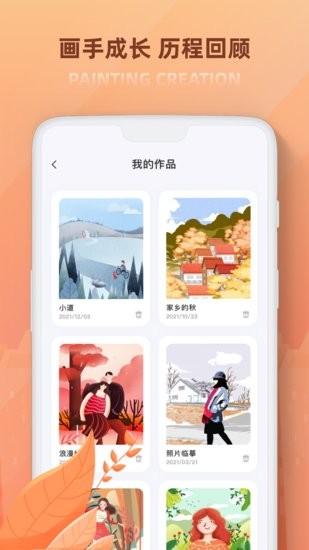 painter涂色書軟件 painter涂色書app