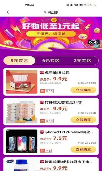 源尚优品商城下载 源尚优品app下载
