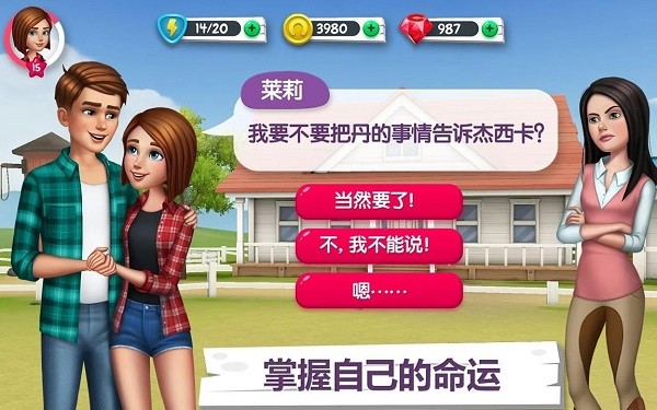 我的賽馬故事游戲 v1.6.3 安卓最新版 0