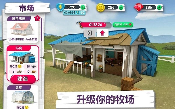 我的賽馬故事游戲 v1.6.3 安卓最新版 1