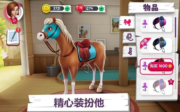我的賽馬故事游戲 v1.6.3 安卓最新版 2