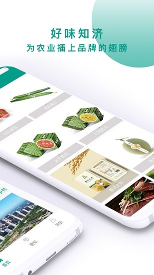 好味知濟(jì)app下載