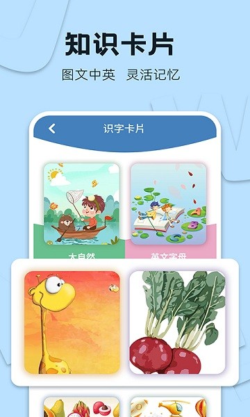 識(shí)字大王app v3.3.3 安卓手機(jī)版 1
