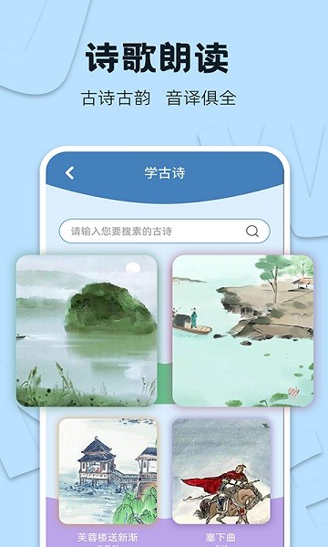 識(shí)字大王手機(jī)版本 識(shí)字大王app