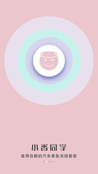 小香同學(xué)app下載
