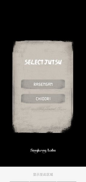 火影忍者忍術模擬器手機版(Rasengan) v1.2 安卓版 1