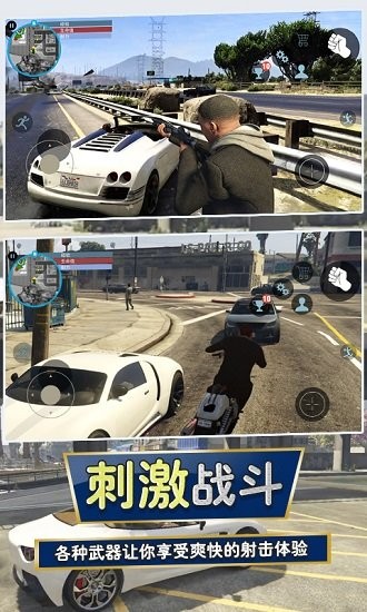 城市猎车手 城市猎车手下载