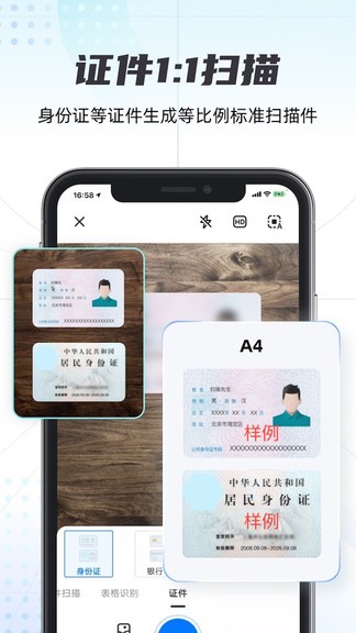 輕掃描軟件 v1.1.27 安卓版 1