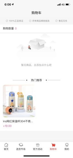 批唄官方版 v1.1.9 安卓版 1