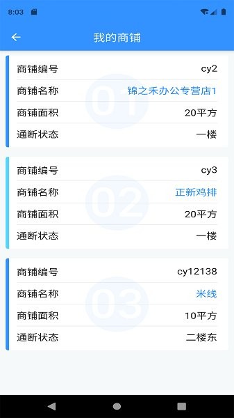 詩歌品坊物業(yè) v1.0.2 安卓版 2
