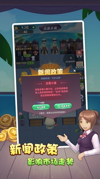 砍價模擬器手機版 v1.0.0 安卓版 2