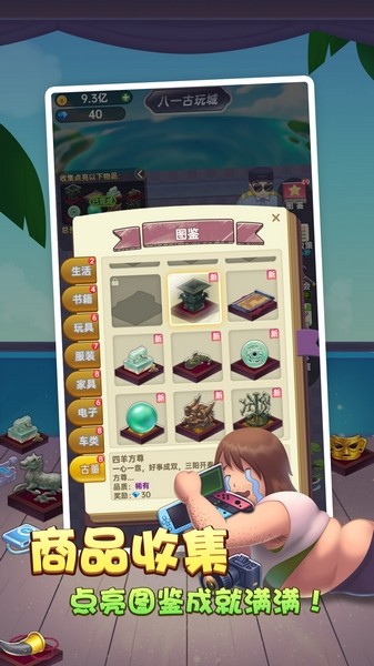 砍價模擬器手機版 v1.0.0 安卓版 3