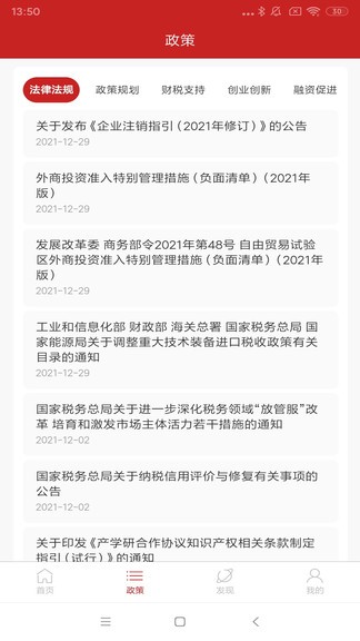 中小企助查 中小企助查app下載