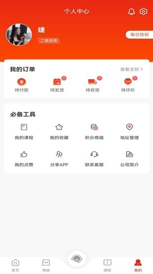 得盛財(cái)稅軟件 v1.0.2 安卓版 1