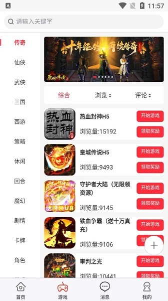 蝙蝠游戏盒app 蝙蝠游戏盒平台