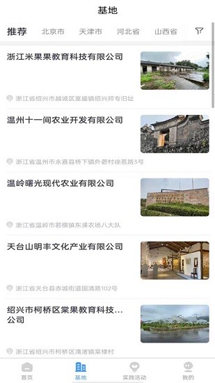 大中小學(xué)勞動(dòng)教育綜合實(shí)踐管理平臺(tái) v1.0.11 安卓版 0