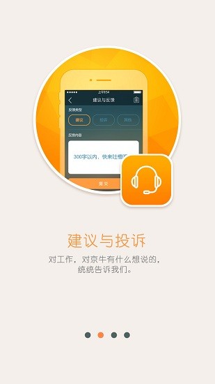 京東小哥工作臺手機(jī)版(京牛) v7.5.8 安卓最新版 0