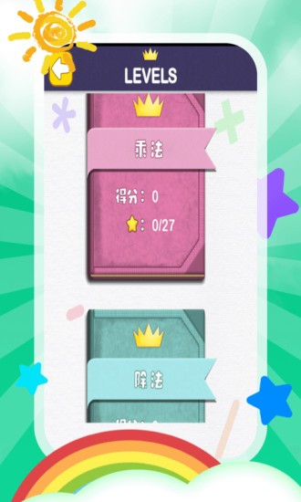 兒童加減法教學app v4.1.0 安卓最新版 2