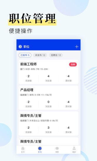 九州識(shí)聘 v1.0.1 安卓版 2