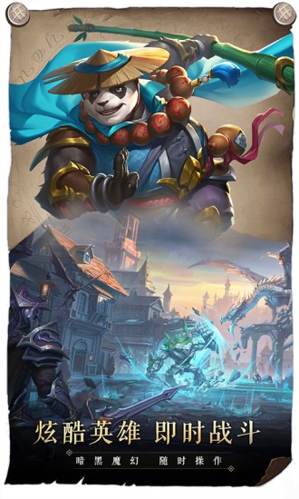 九游召喚英雄手游 v1.02.112038  安卓版 0