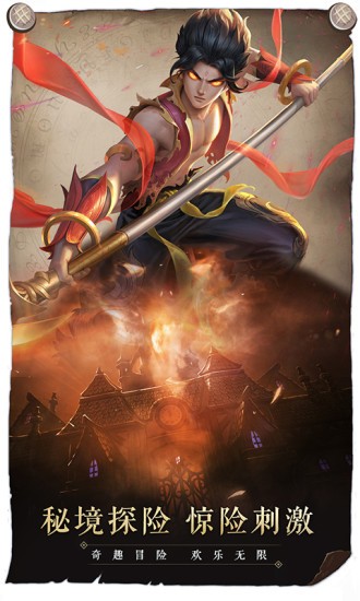 九游召喚英雄手游 v1.02.112038  安卓版 3