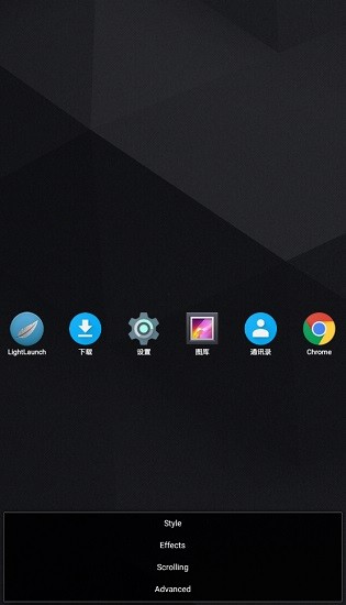 lightlaunch最新版 v5.1.12 安卓版 0