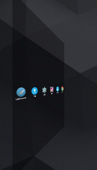lightlaunch最新版 v5.1.12 安卓版 3