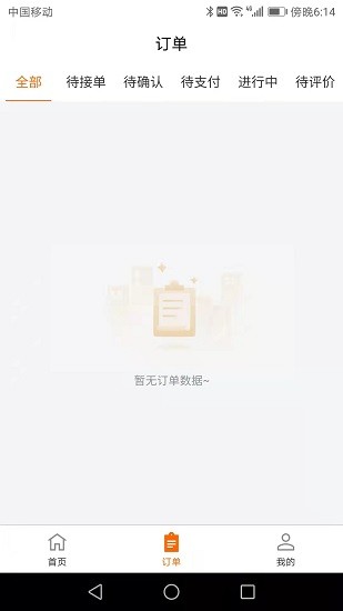 近助app v1.2.6 安卓版 0