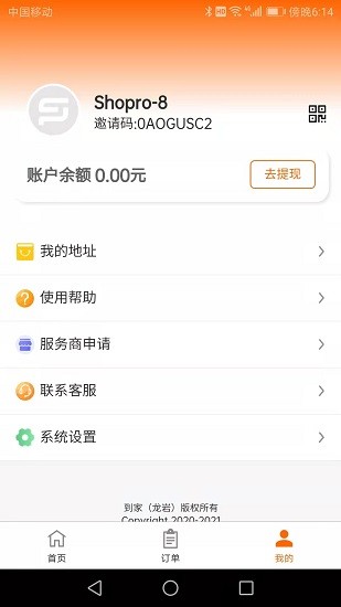 近助app v1.2.6 安卓版 2