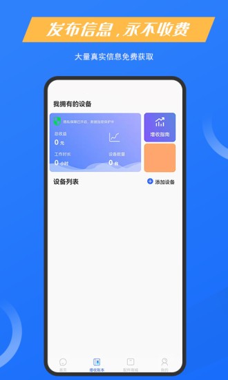 九州有活工程機(jī)械 v1.1.0 安卓版 2
