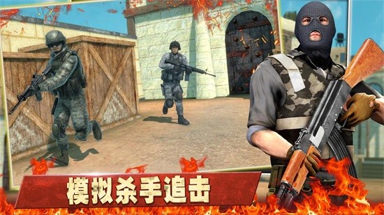 模擬殺手追擊app下載