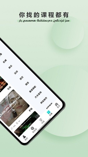 Nixan維語(yǔ)學(xué)習(xí)平臺(tái) v1.0 安卓版 1