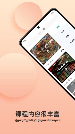 Nixan維語(yǔ)學(xué)習(xí)平臺(tái) v1.0 安卓版 3