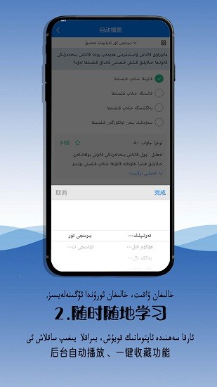 XopurlukSoft維語駕考學(xué)習(xí)平臺(tái)0