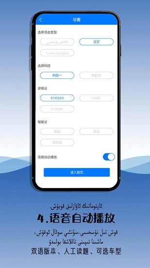 XopurlukSoft維語駕考學(xué)習(xí)平臺(tái)2