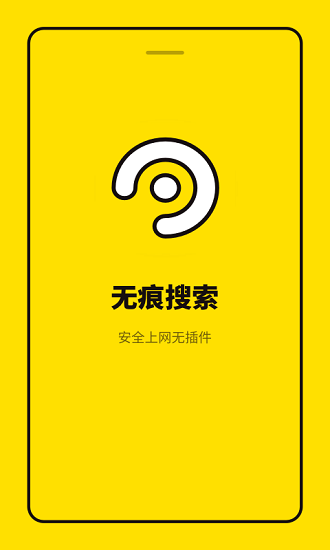 烈日瀏覽器官方版 v2.11401.9 安卓版 0