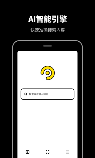 烈日瀏覽器官方版 v2.11401.9 安卓版 1
