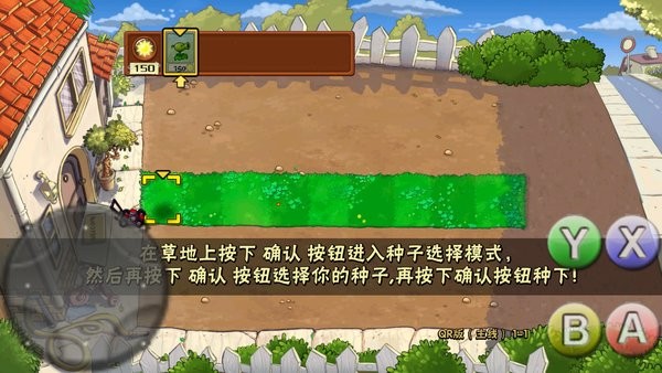 植物大战僵尸QR版 植物大战僵尸qr手机版