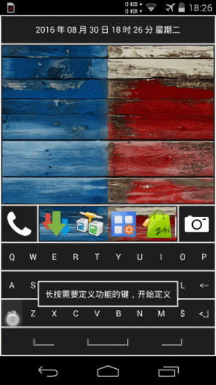 快啟桌面軟件 v2.4.1 安卓版 0