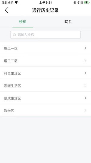 數(shù)智e校園 數(shù)智e校園下載